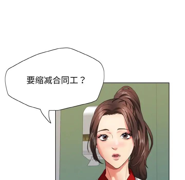 《瞭不起的她》在线观看 第8话 漫画图片79