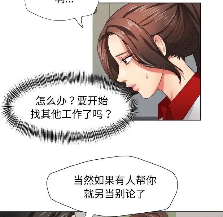 《瞭不起的她》在线观看 第8话 漫画图片83