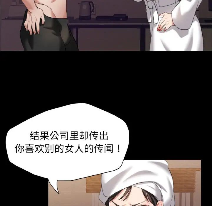 《瞭不起的她》在线观看 第8话 漫画图片95