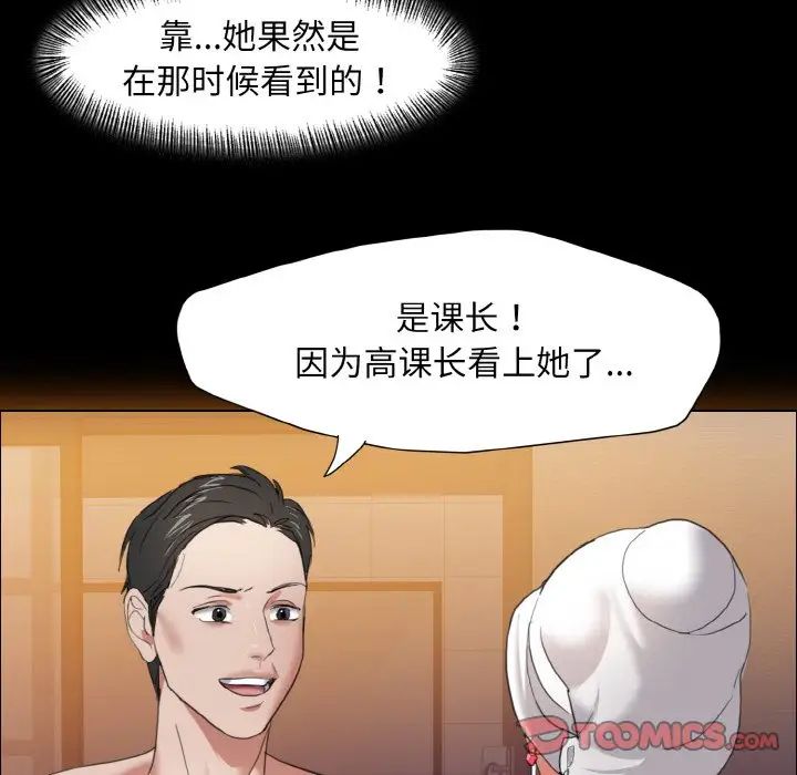 《瞭不起的她》在线观看 第8话 漫画图片99