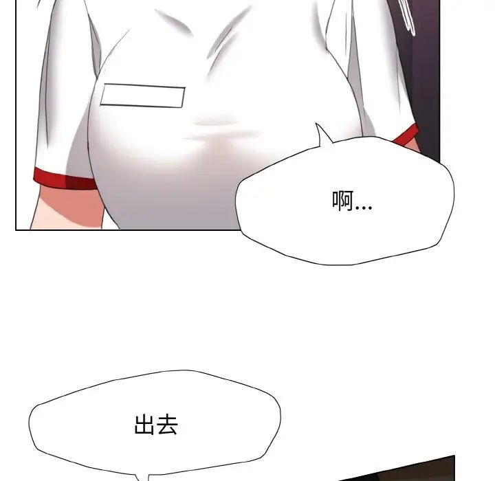 《瞭不起的她》在线观看 第8话 漫画图片113