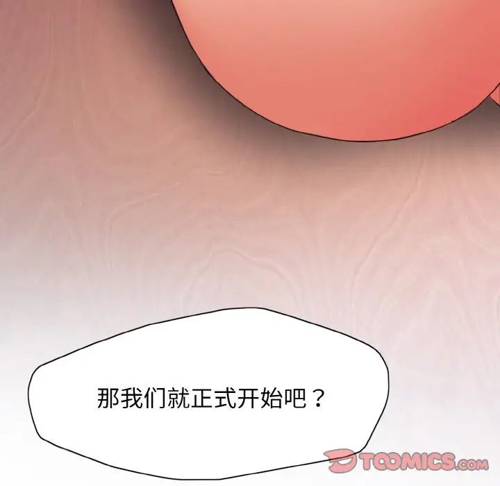 《瞭不起的她》在线观看 第8话 漫画图片123