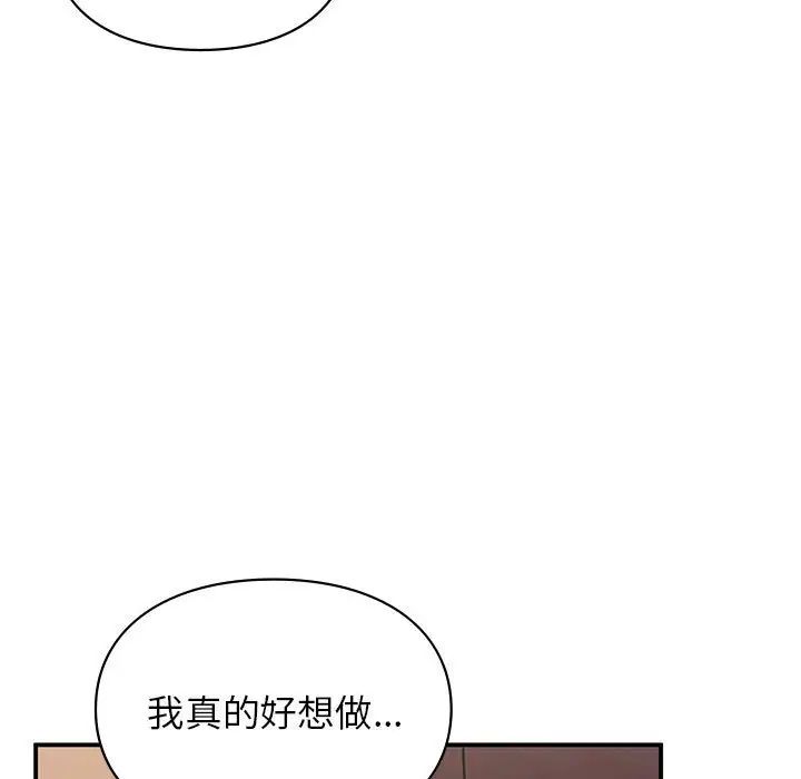 《讓我一見鐘情的他》在线观看 第17话 漫画图片7