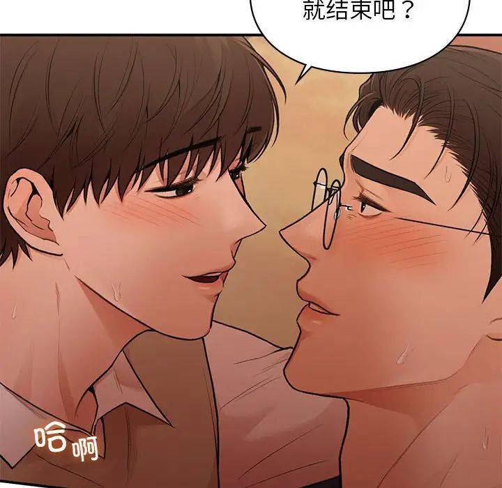 《讓我一見鐘情的他》在线观看 第17话 漫画图片10