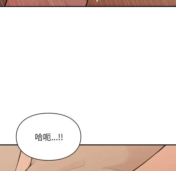 《讓我一見鐘情的他》在线观看 第17话 漫画图片16