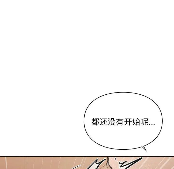 《讓我一見鐘情的他》在线观看 第17话 漫画图片31