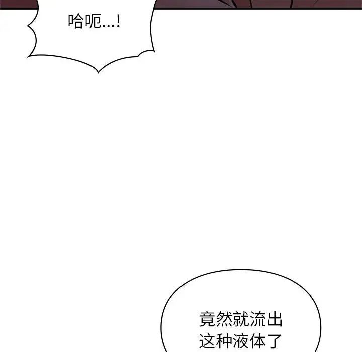 《讓我一見鐘情的他》在线观看 第17话 漫画图片33