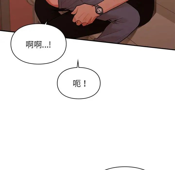 《讓我一見鐘情的他》在线观看 第17话 漫画图片35