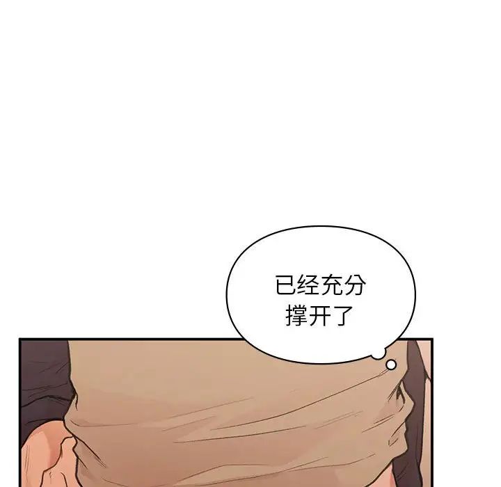 《讓我一見鐘情的他》在线观看 第17话 漫画图片44