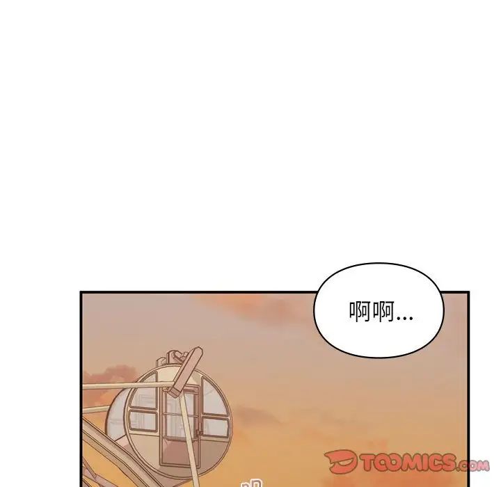 《讓我一見鐘情的他》在线观看 第17话 漫画图片66