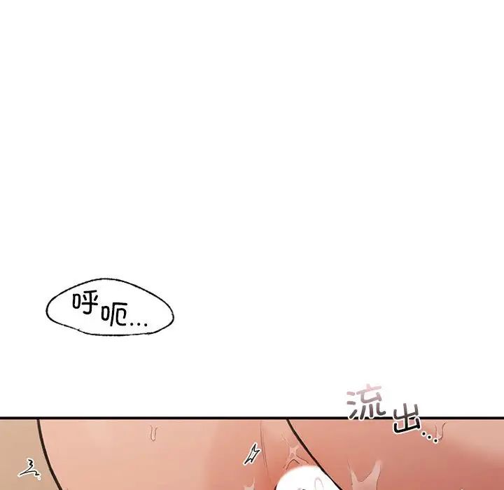 《讓我一見鐘情的他》在线观看 第17话 漫画图片89