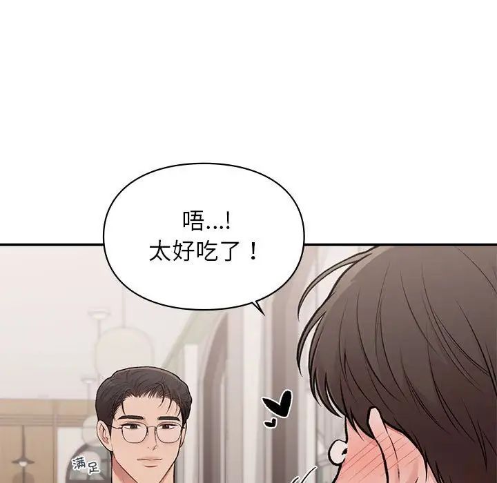 《讓我一見鐘情的他》在线观看 第17话 漫画图片107