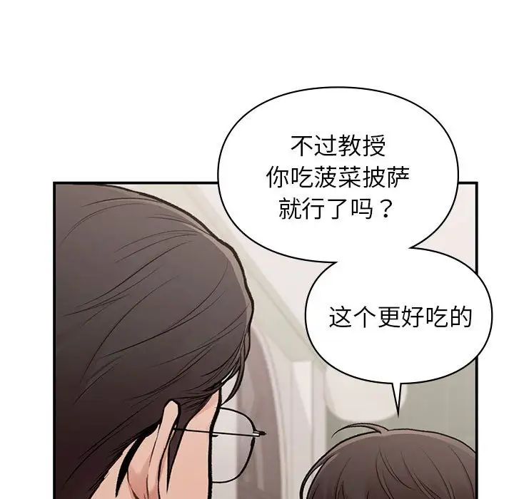 《讓我一見鐘情的他》在线观看 第17话 漫画图片109