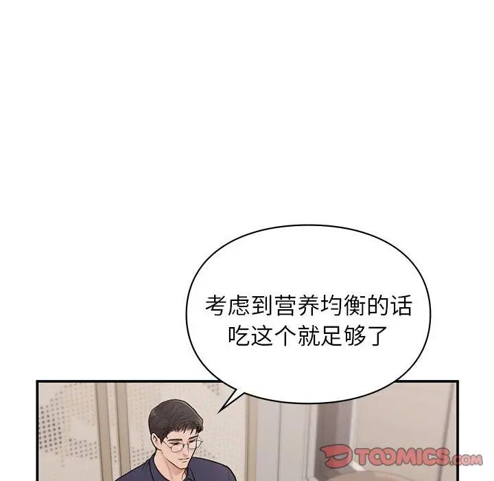 《讓我一見鐘情的他》在线观看 第17话 漫画图片111