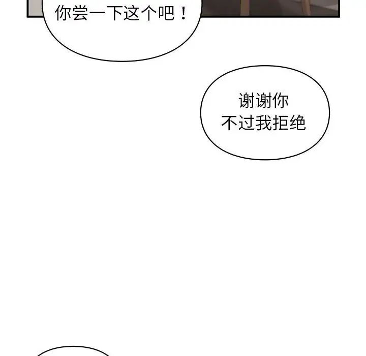 《讓我一見鐘情的他》在线观看 第17话 漫画图片113