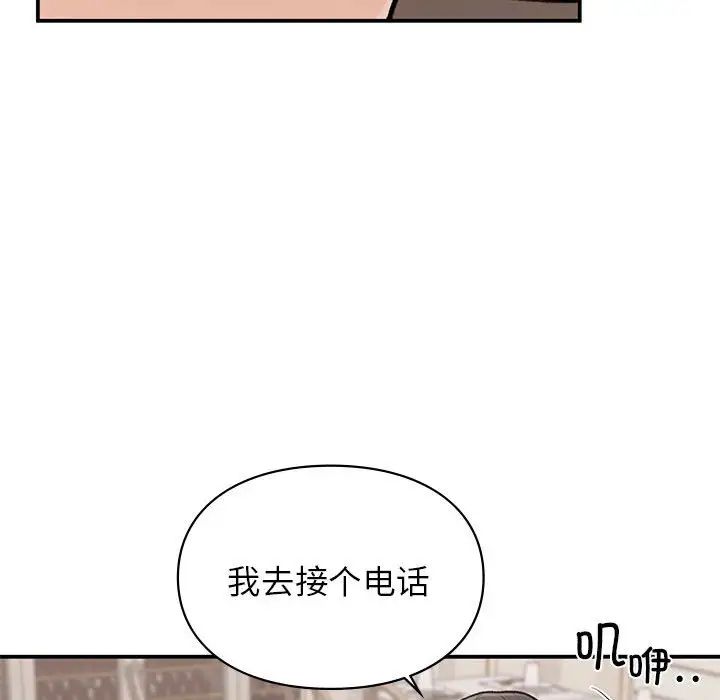 《讓我一見鐘情的他》在线观看 第17话 漫画图片117