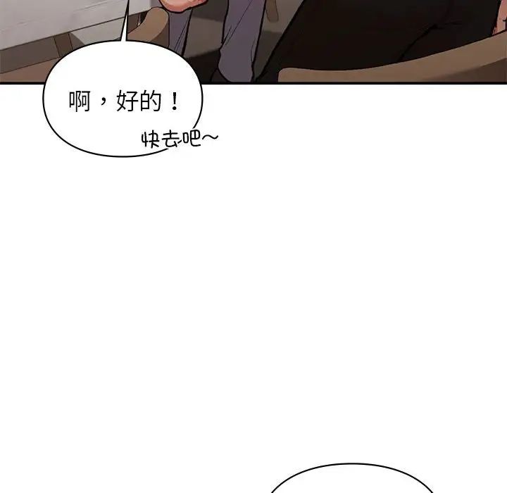 《讓我一見鐘情的他》在线观看 第17话 漫画图片119