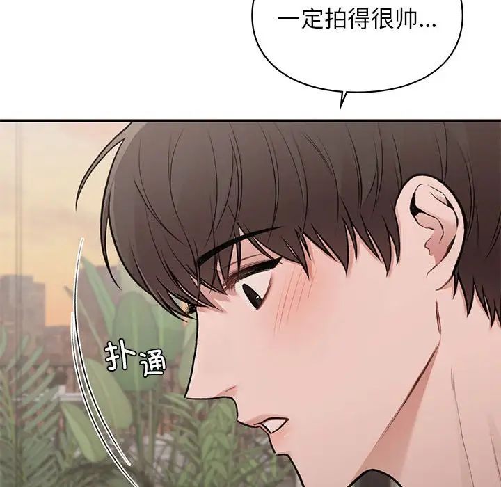 《讓我一見鐘情的他》在线观看 第17话 漫画图片130