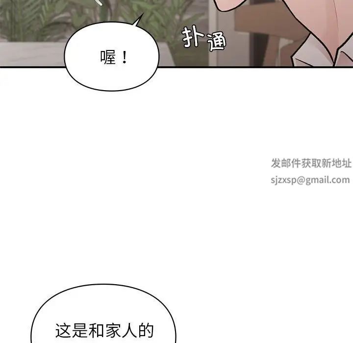 《讓我一見鐘情的他》在线观看 第17话 漫画图片131