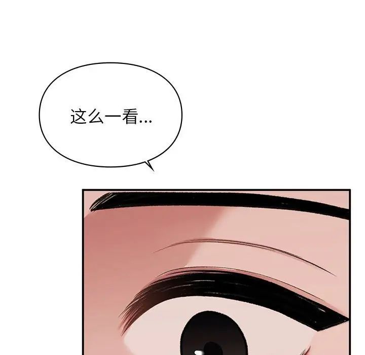 《讓我一見鐘情的他》在线观看 第17话 漫画图片136