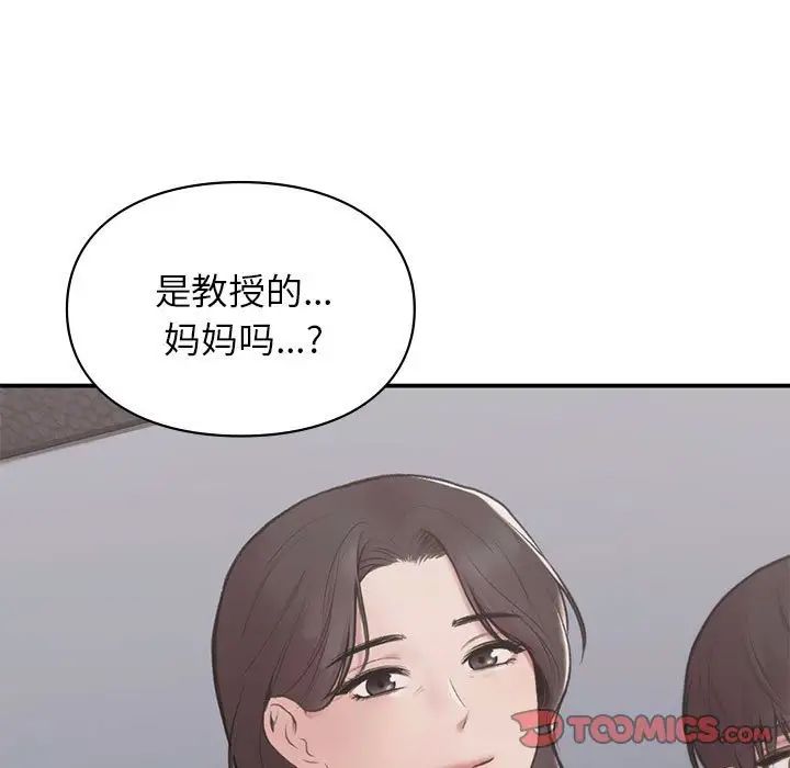 《讓我一見鐘情的他》在线观看 第17话 漫画图片138