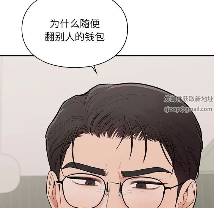 《讓我一見鐘情的他》在线观看 第17话 漫画图片152