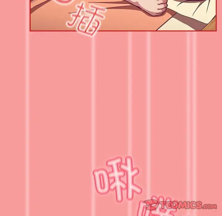 《不請自來的未婚妻》在线观看 第67话 漫画图片9