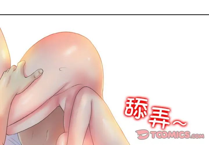 《一桿入洞》在线观看 第11话 漫画图片3