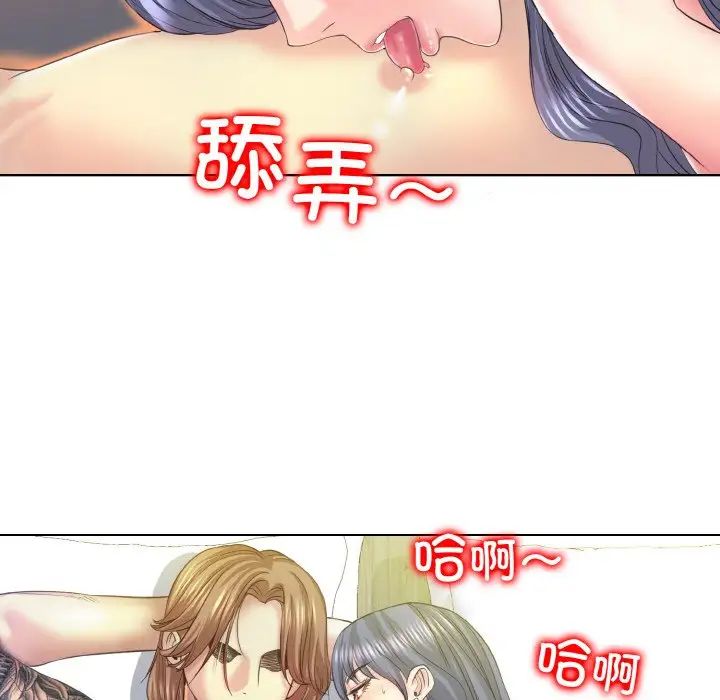 《一桿入洞》在线观看 第11话 漫画图片12