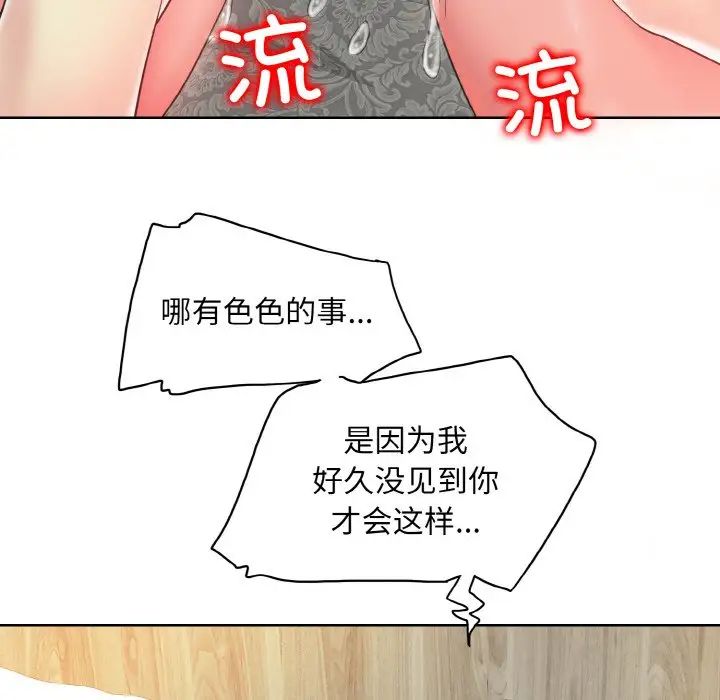 《一桿入洞》在线观看 第11话 漫画图片31