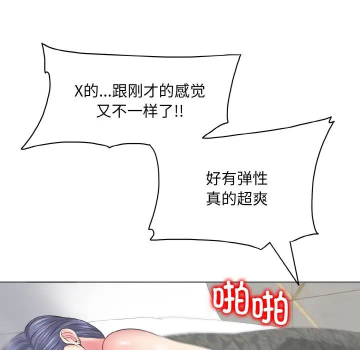 《一桿入洞》在线观看 第11话 漫画图片41