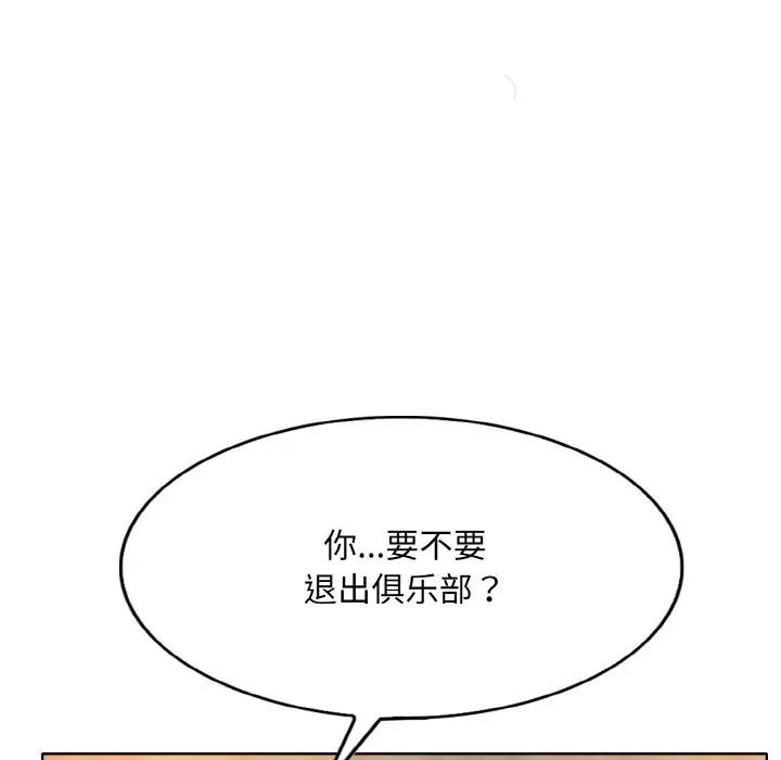 《一桿入洞》在线观看 第11话 漫画图片72