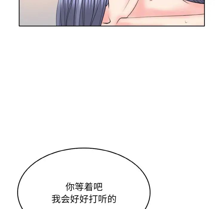 《一桿入洞》在线观看 第11话 漫画图片100