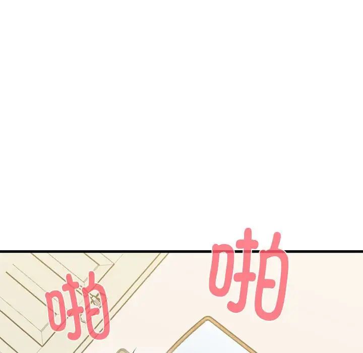 《發小碰不得》在线观看 第10话 漫画图片73