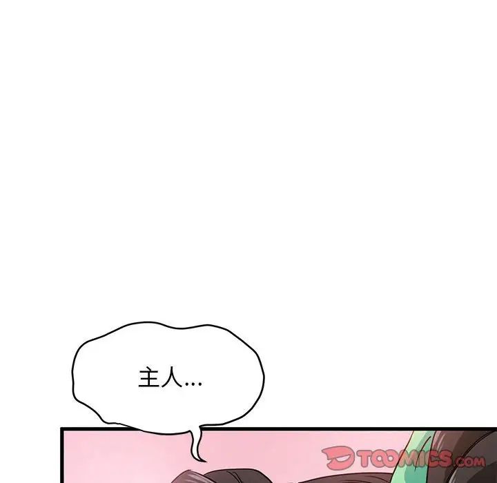 《發小碰不得》在线观看 第10话 漫画图片108