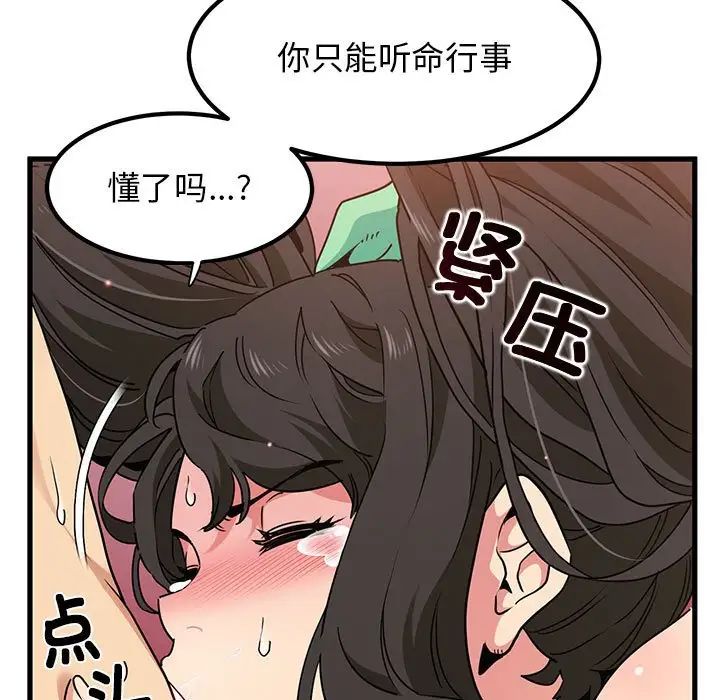 《發小碰不得》在线观看 第10话 漫画图片123