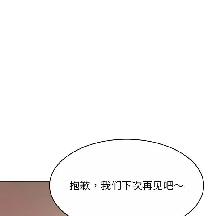 《親密一傢人》在线观看 第23话 漫画图片64