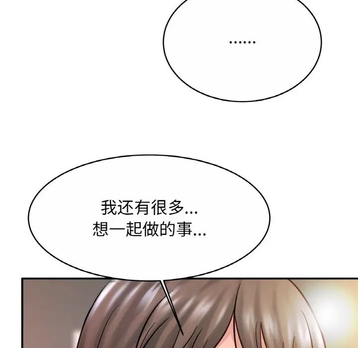 《親密一傢人》在线观看 第23话 漫画图片68