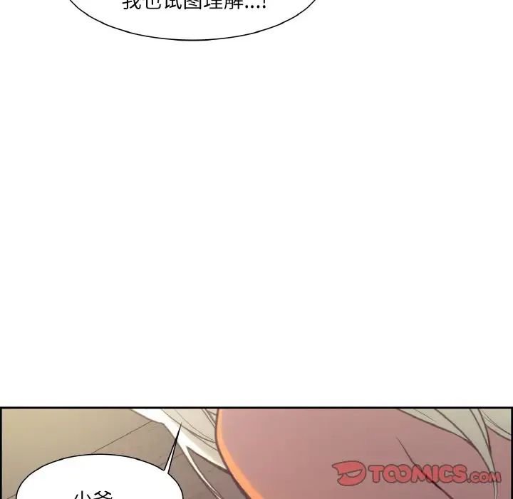 《保姆調教中》在线观看 第21话 漫画图片68