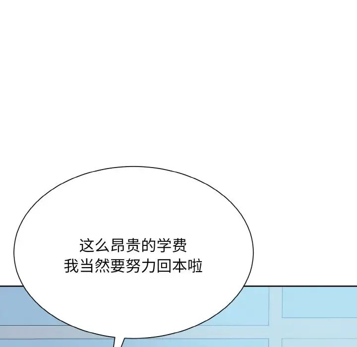 《眷戀》在线观看 第21话 漫画图片50