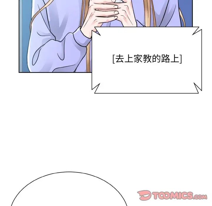 《眷戀》在线观看 第21话 漫画图片75