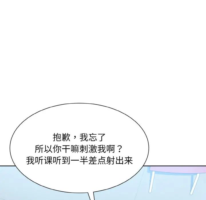 《眷戀》在线观看 第21话 漫画图片120