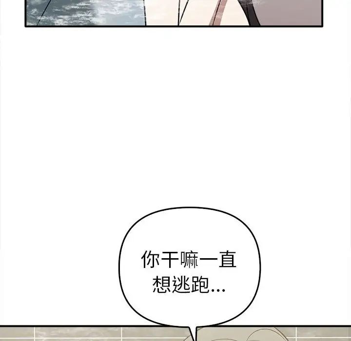 《其實我很喜歡你》在线观看 第32话 漫画图片123