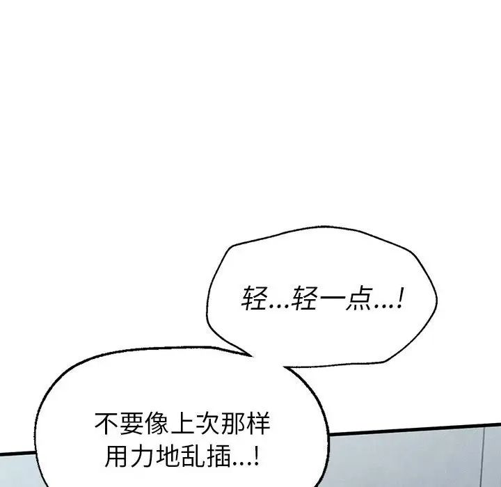 《復仇》在线观看 第14话 漫画图片60