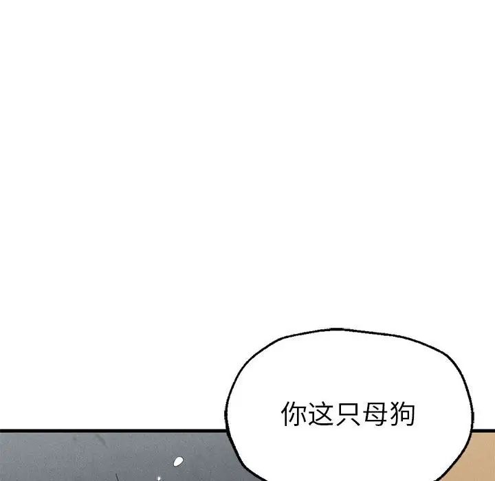 《復仇》在线观看 第14话 漫画图片64