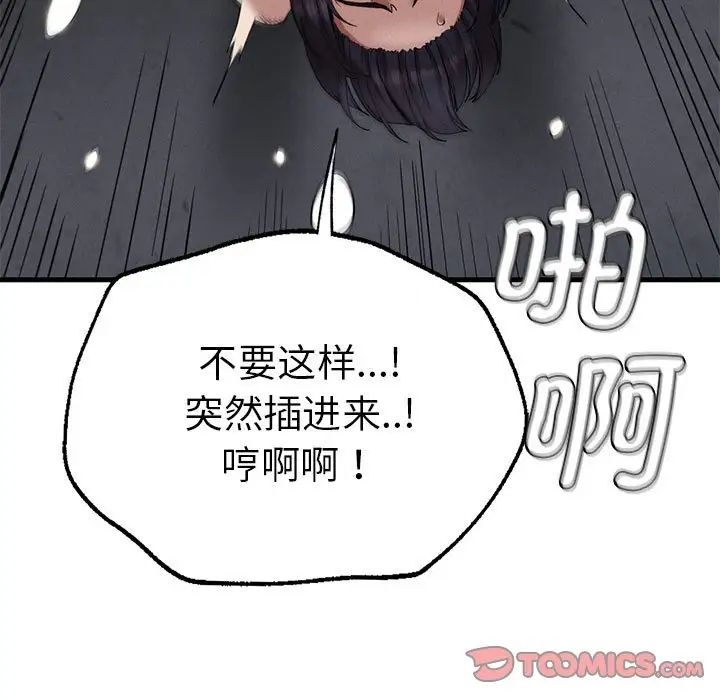 《復仇》在线观看 第14话 漫画图片75