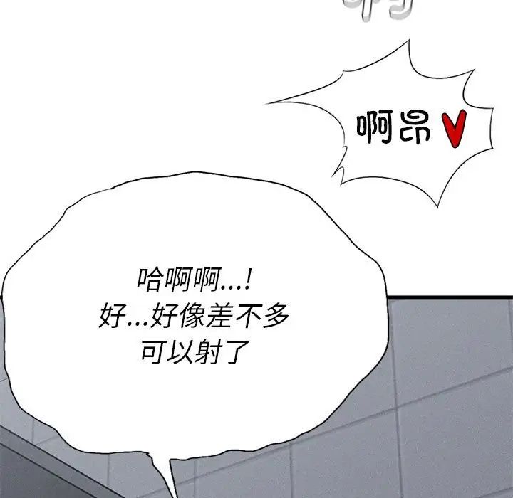 《復仇》在线观看 第14话 漫画图片91