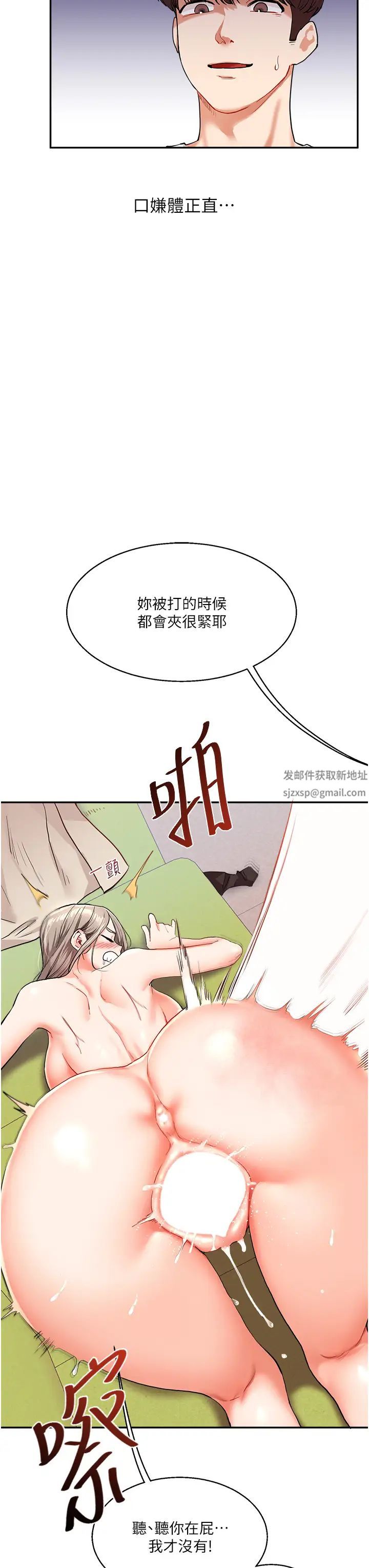 《玩轉學姊》在线观看 第8话-被学弟干到高潮的抖M学姊 漫画图片7