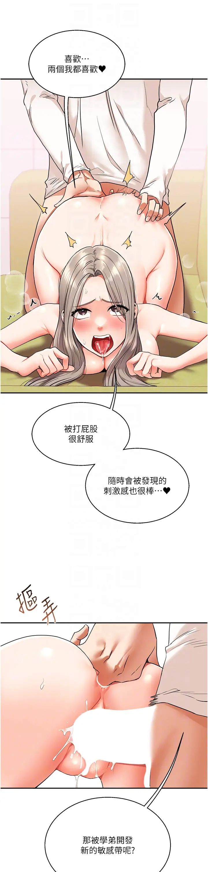 《玩轉學姊》在线观看 第8话-被学弟干到高潮的抖M学姊 漫画图片14