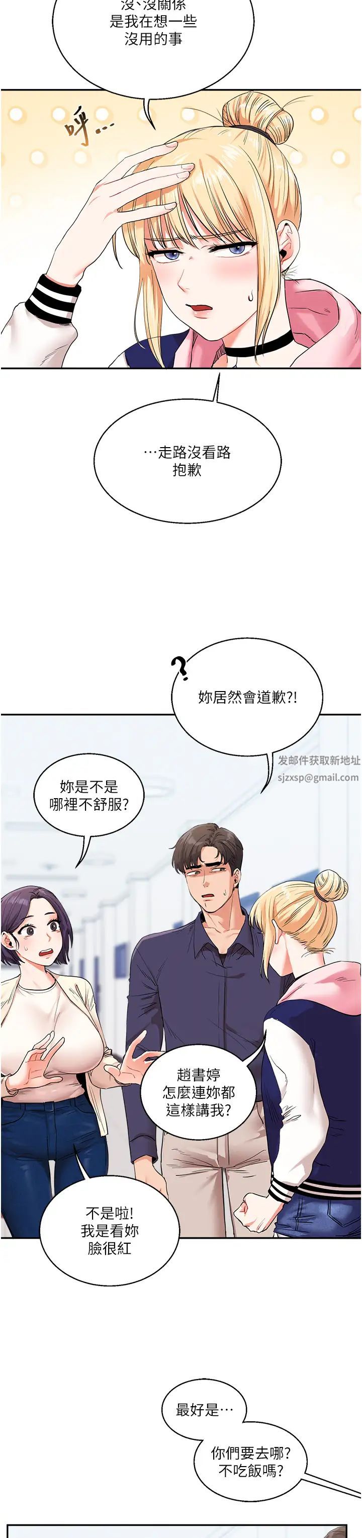 《玩轉學姊》在线观看 第8话-被学弟干到高潮的抖M学姊 漫画图片43